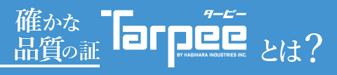 Tarpeeブランドサイト